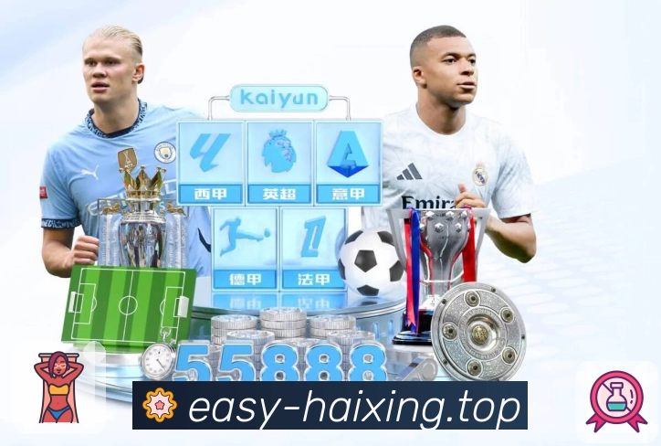 海星体育APP 封面图